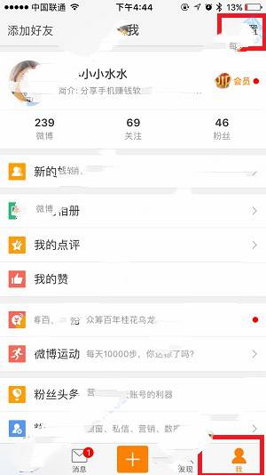 微博怎么禁止评论带图？微博设置禁止带图评论教程