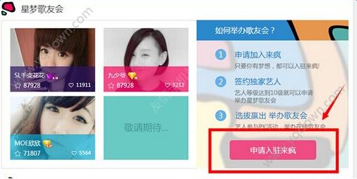 来疯直播怎么赚钱？来疯直播主播怎么赚钱？
