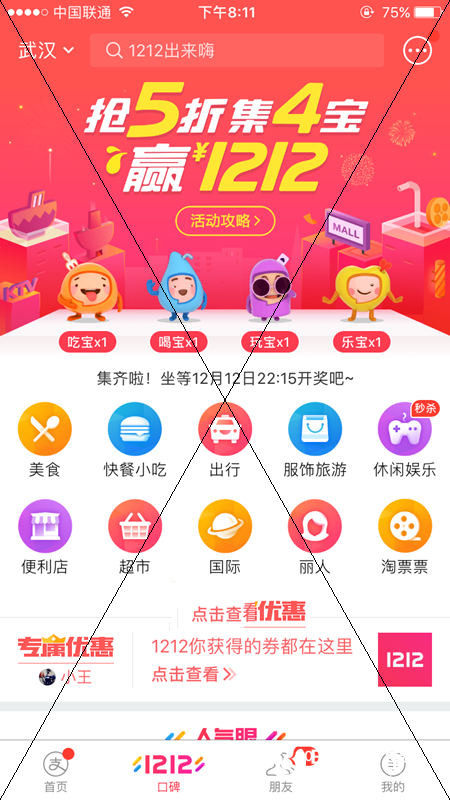 支付宝乐宝怎么获得？支付宝乐宝获得方法