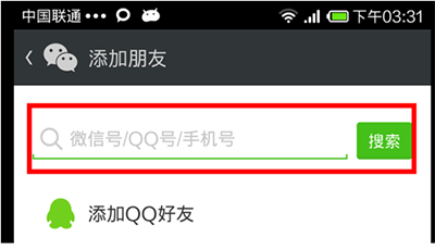 微信在一天加好友上限和摇一摇上限是多少？