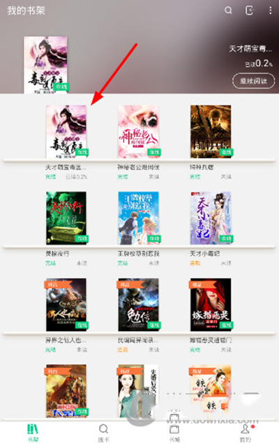 书旗小说怎么缓存小说？书旗小说缓存小说教程