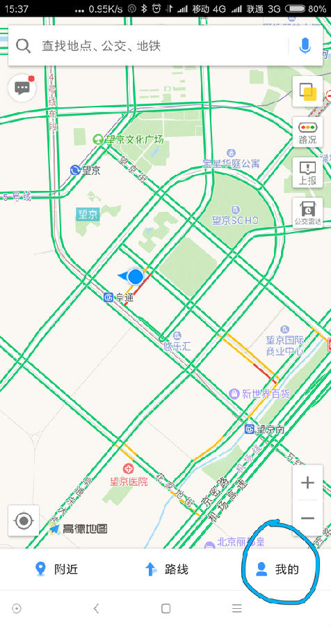 高德地图怎么查询贴条高发地？