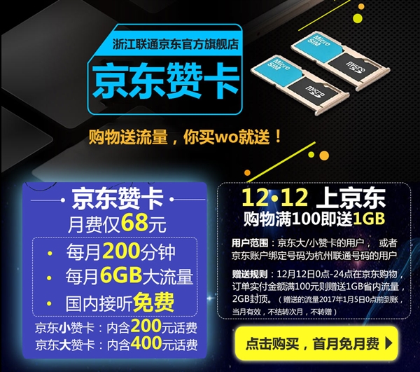 京东大赞卡和小赞卡哪个好？京东大小赞卡区别对比