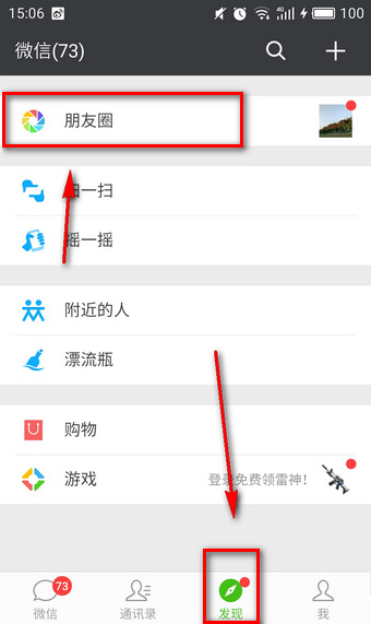微信10秒视频怎么编辑 微信朋友圈怎么发10秒视频