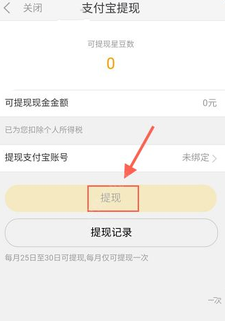 来疯直播星币兑换比例是多少？