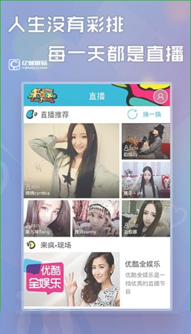 来疯直播怎么玩？来疯直播秀使用教程