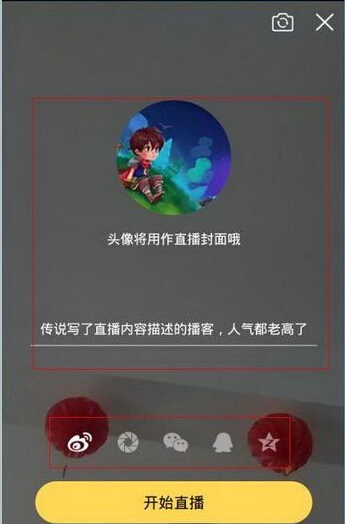 来疯直播怎么开直播？来疯直播间怎么直播？
