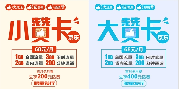 京东赞卡怎么激活？京东赞卡激活教程