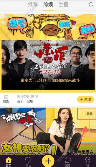 来疯直播不能点赞 来疯直播为什么点不了赞