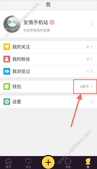 来疯直播怎么充值 来疯直播间充值教程