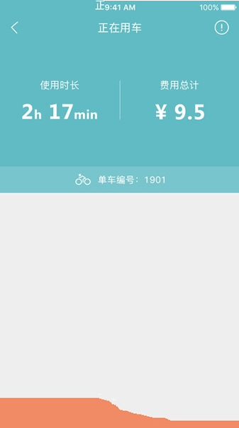 优拜单车app怎么样？优拜单车app功能介绍