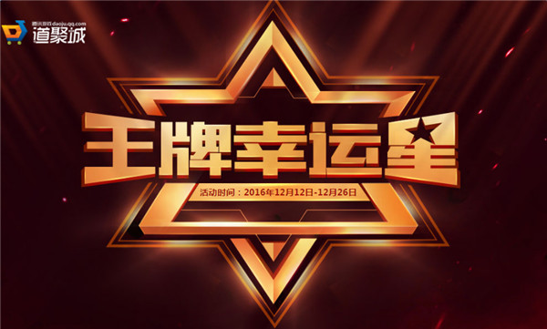 cf王牌幸运星12月活动地址 cf王牌幸运星活动网址