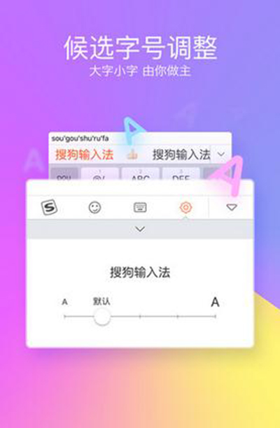 iPhone用不了搜狗输入法的解决方法