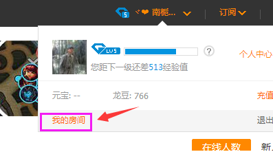 触手TV怎么设置管理员 触手TV管理员设置方法