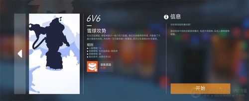 守望先锋圣诞新增乱斗模式 雪球攻势神秘圣诞怎么玩