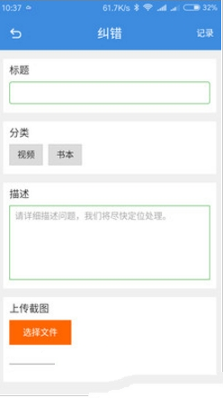 丹鼎教育怎么样？丹鼎教育app功能介绍