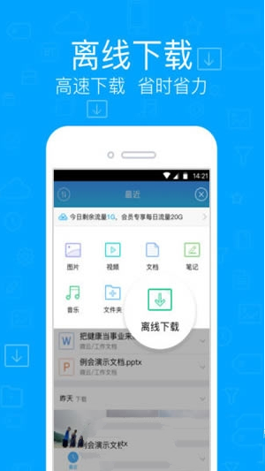 离线盒子怎么样？离线盒子app功能介绍