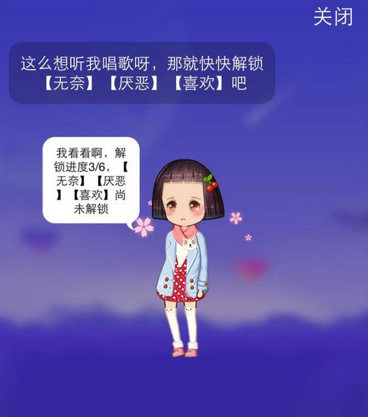 厘米人爱怎么解锁表情 厘米爱表情解锁介绍