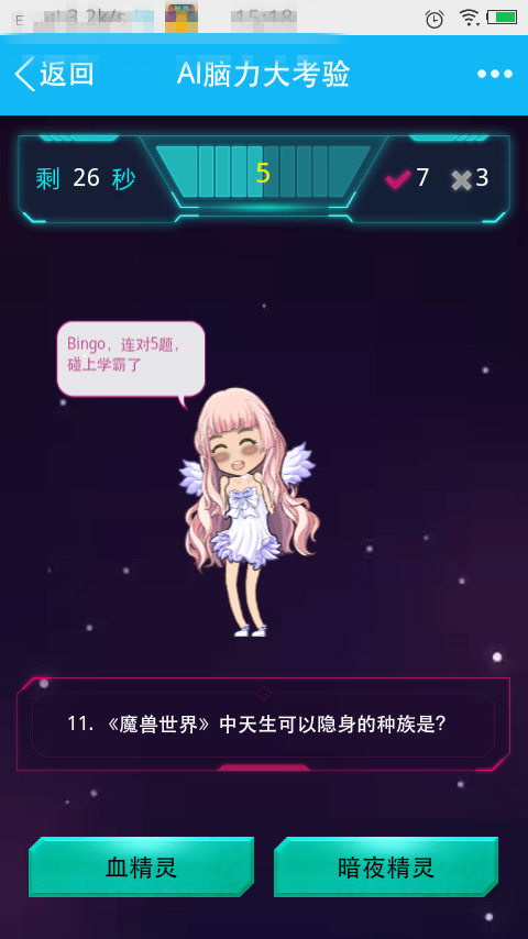 厘米人ai脑力考验是什么 厘米人ai对话为什么不理人