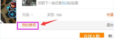 龙珠直播怎么设置管理员?龙珠直播管理员设置方法