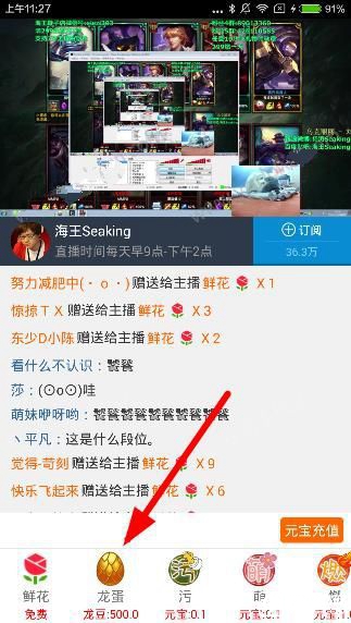 龙珠直播龙蛋多少钱一个？龙珠直播龙蛋价格折算介绍
