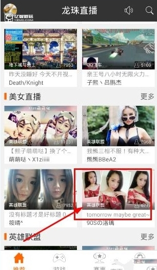 龙珠直播软件如何送礼物？龙珠直播送礼物方法