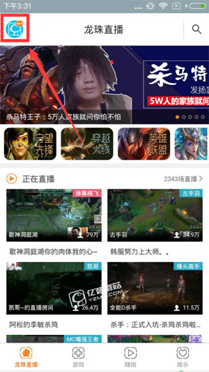 龙珠直播怎么充值元宝？龙珠直播充值元宝方法步骤