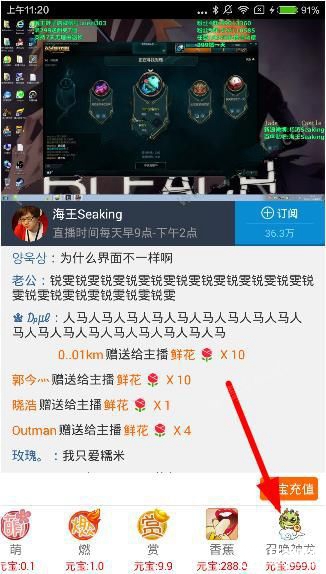 龙珠直播召唤神龙多少钱？龙珠直播召唤神龙的价格换算介绍