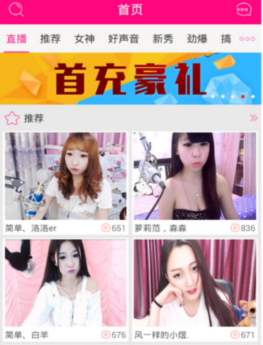 九秀美女直播是什么？九秀美女直播怎么样？