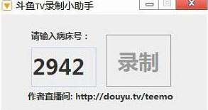 斗鱼直播怎么录像 斗鱼tv录制直播视频方法