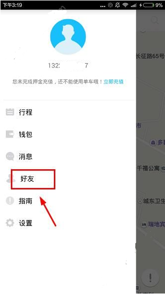 小鸣单车邀请码是什么？小鸣单车邀请码分享