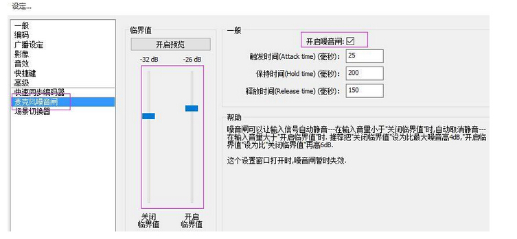 斗鱼直播有杂音怎么办？麦克风有电流怎么处理？