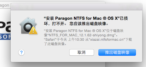 苹果Mac安装NTFS时显示文件已损坏现象的解决办法