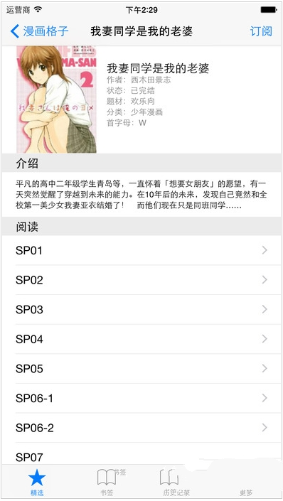 漫画格子怎么样？漫画格子漫画齐全吗？