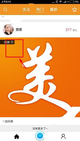 轩美直播能看回放吗？轩美直播怎么看回放？
