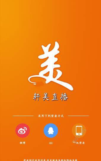 轩美直播怎么样？轩美直播有什么功能？