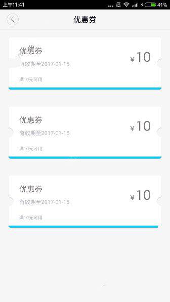途歌togo优惠券怎么用？途歌togo优惠券在哪？