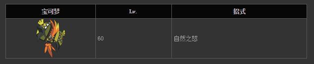 口袋妖怪日月岛屿守护神怎么抓 岛屿守护神抓法技巧一览