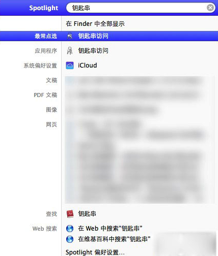 Mac怎么查看wifi密码？苹果笔记本怎么查看wifi密码？