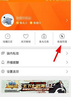 斗鱼tv怎么充值鱼翅 鱼翅充值图文教程