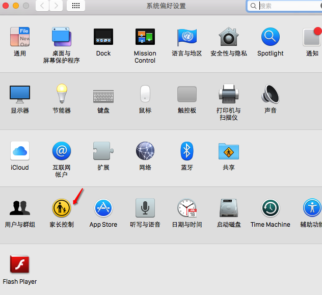 Mac怎么设置家长控制？Mac家长控制怎么用？