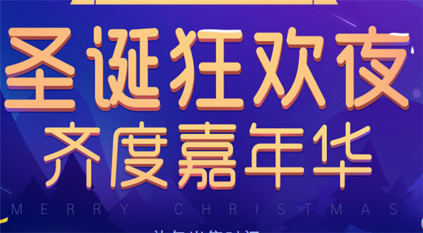 dnf圣诞深渊宝珠怎么获得？