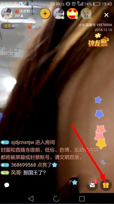怪怪直播怎么给主播送礼物？