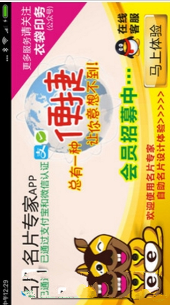 名片专家怎么样？名片专家app功能介绍