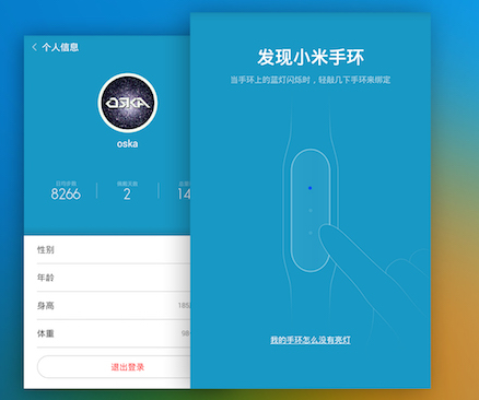 小米运动米动圈怎么样？小米运动米动圈在哪？