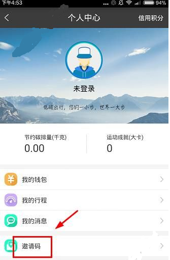 1步单车邀请码是什么？1步单车邀请码怎么获得？