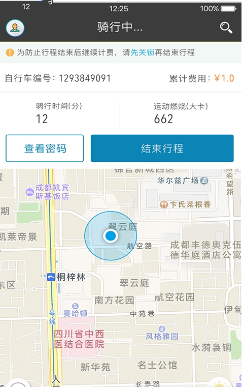1步单车app是什么？1步单车app有什么用？