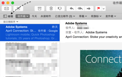 Mac智能邮箱怎么用?Mac智能邮箱设置教程
