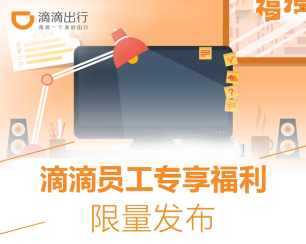 滴滴王卡怎么开通？滴滴王卡激活攻略