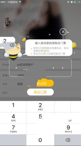 蜜播特别版怎么输入密码？蜜播特别版密码如何输入？